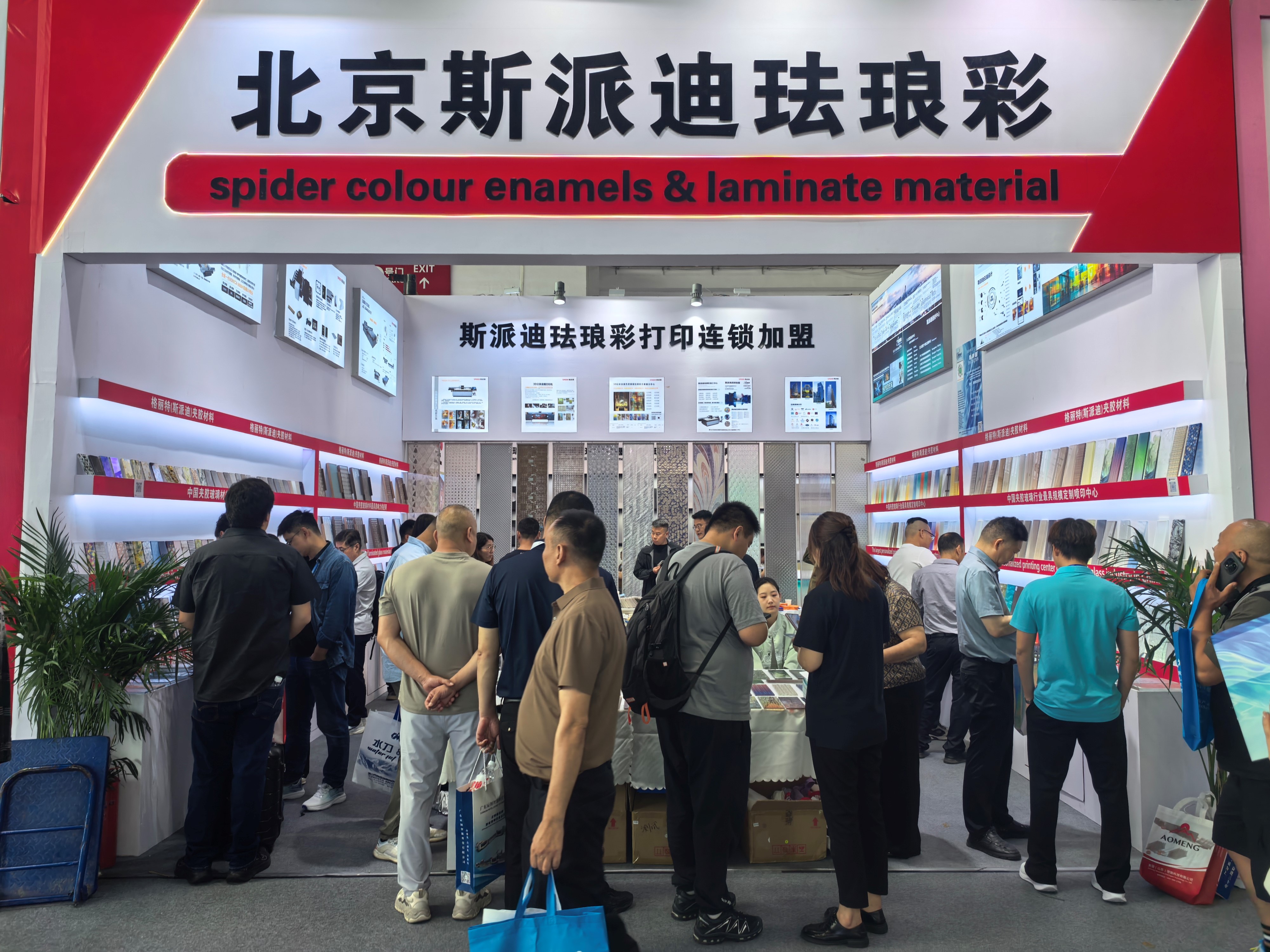 The 34th China International Glass Industrial Technical Exhibition