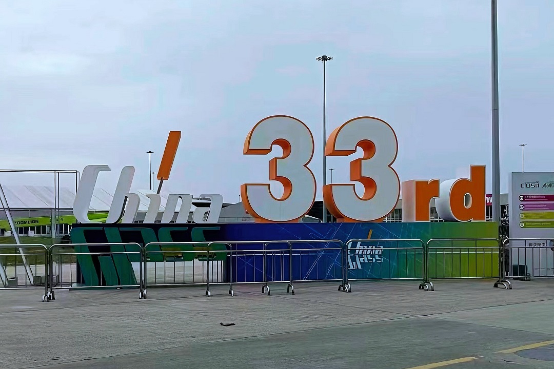 The 33rd China International Glass Industrial Technical Exhibition