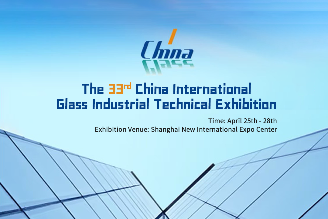 The 33rd China International Glass Industrial Technical Exhibition